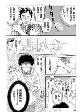 [二階堂みつき]お気に召すまま_165