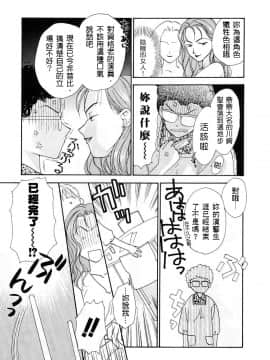 [二階堂みつき]お気に召すまま_166