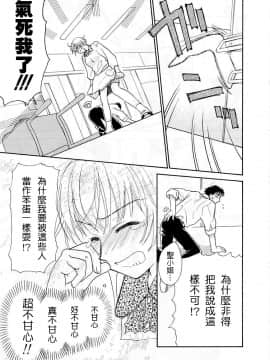 [二階堂みつき]お気に召すまま_168