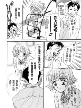 [二階堂みつき]お気に召すまま_169