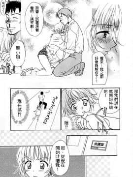 [二階堂みつき]お気に召すまま_170