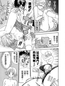 [二階堂みつき]お気に召すまま_172
