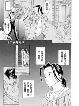 [二階堂みつき]お気に召すまま_176