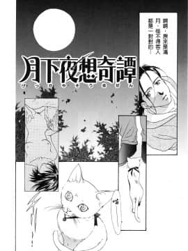 [二階堂みつき]お気に召すまま_177