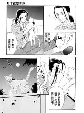 [二階堂みつき]お気に召すまま_178