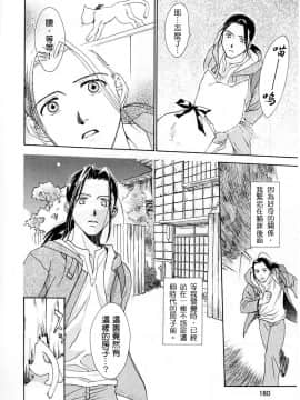 [二階堂みつき]お気に召すまま_179