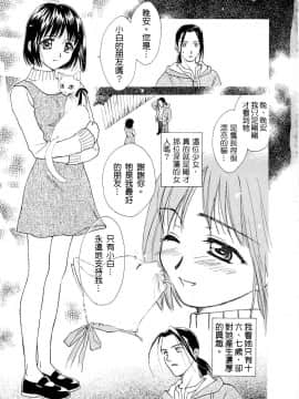 [二階堂みつき]お気に召すまま_184
