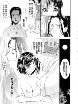 [二階堂みつき]お気に召すまま_186