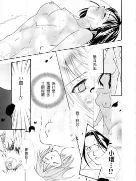 [二階堂みつき]お気に召すまま_190