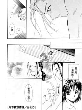 [二階堂みつき]お気に召すまま_191