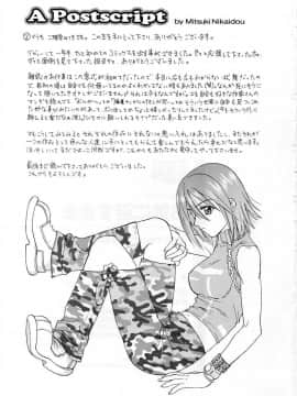 [二階堂みつき]お気に召すまま_194