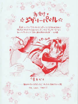 [二階堂みつき]お気に召すまま_196