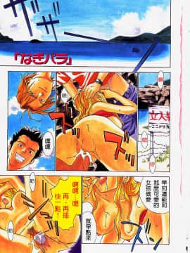 [二階堂みつき]なぎパラ_006