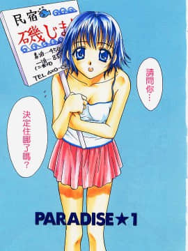 [二階堂みつき]なぎパラ_008
