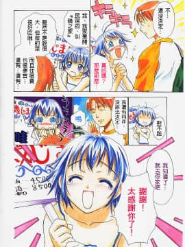 [二階堂みつき]なぎパラ_009