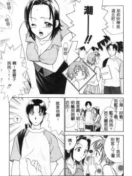 [二階堂みつき]なぎパラ_011