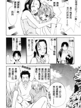 [二階堂みつき]なぎパラ_012