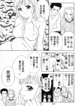 [二階堂みつき]なぎパラ_013