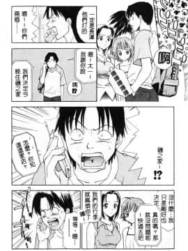 [二階堂みつき]なぎパラ_014