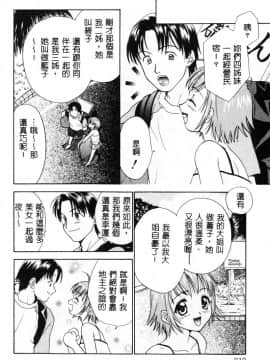 [二階堂みつき]なぎパラ_016