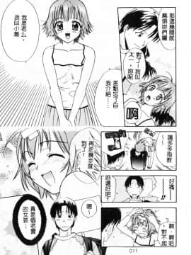 [二階堂みつき]なぎパラ_017