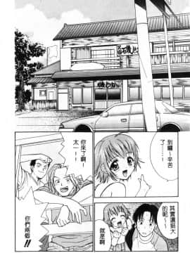 [二階堂みつき]なぎパラ_018