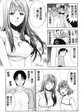 [二階堂みつき]なぎパラ_019