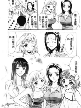 [二階堂みつき]なぎパラ_020
