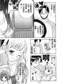 [二階堂みつき]なぎパラ_021