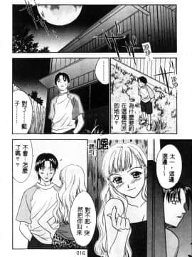[二階堂みつき]なぎパラ_022