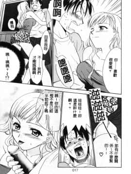[二階堂みつき]なぎパラ_023