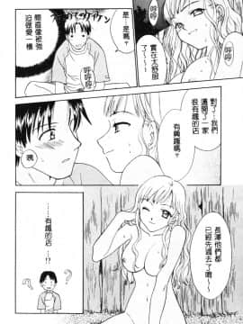 [二階堂みつき]なぎパラ_028