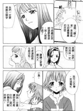 [二階堂みつき]なぎパラ_032