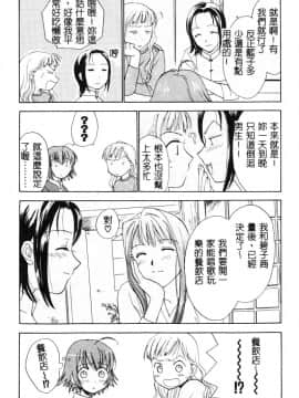 [二階堂みつき]なぎパラ_033