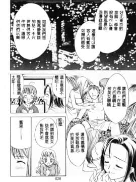 [二階堂みつき]なぎパラ_034