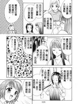 [二階堂みつき]なぎパラ_035