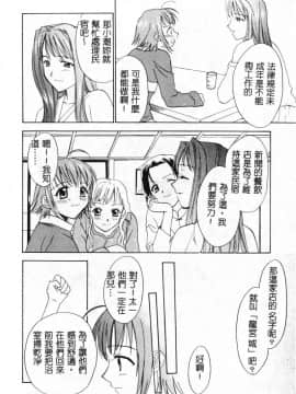 [二階堂みつき]なぎパラ_036