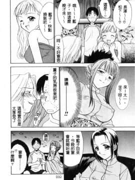 [二階堂みつき]なぎパラ_038