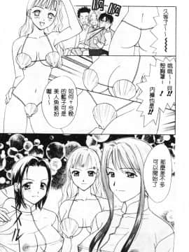 [二階堂みつき]なぎパラ_039