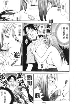 [二階堂みつき]なぎパラ_041