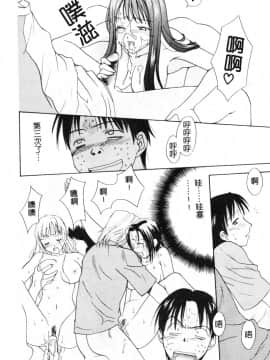[二階堂みつき]なぎパラ_042