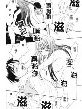[二階堂みつき]なぎパラ_044