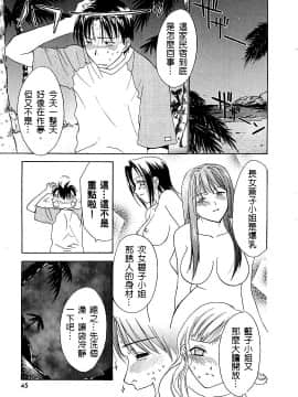 [二階堂みつき]なぎパラ_047