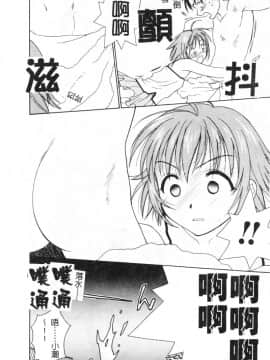 [二階堂みつき]なぎパラ_050