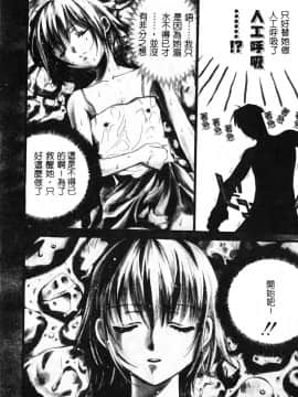 [二階堂みつき]なぎパラ_054