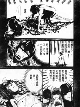 [二階堂みつき]なぎパラ_055