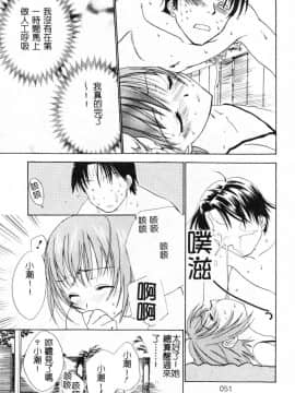 [二階堂みつき]なぎパラ_057