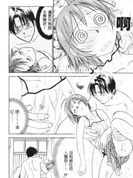 [二階堂みつき]なぎパラ_058