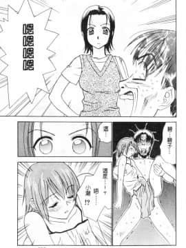 [二階堂みつき]なぎパラ_059