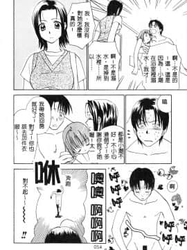 [二階堂みつき]なぎパラ_060